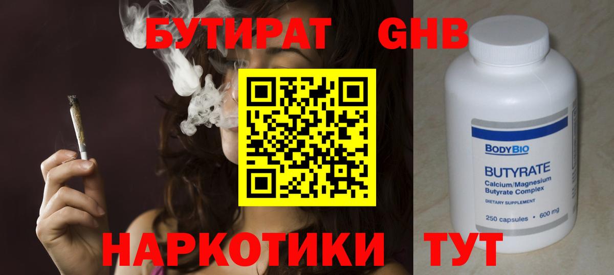 Бутират BDO 33% Семёнов