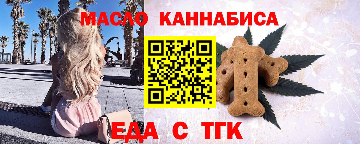 Семёнов  Canna-Cookies марихуана  Вход с VPN 
