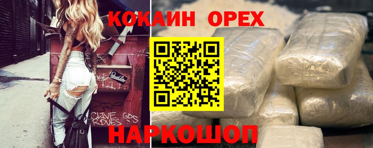 COCAIN Колумбийский Семёнов