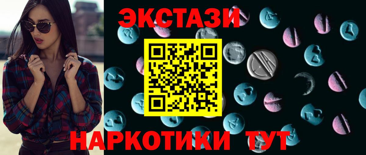 Ecstasy VHQ Семёнов