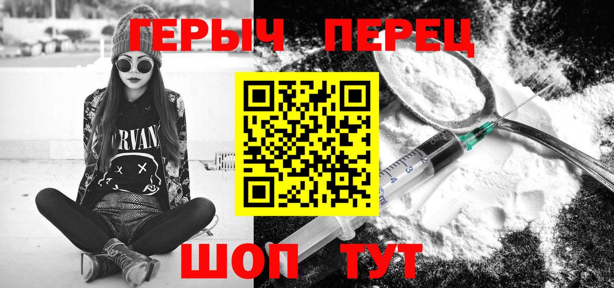 Семёнов  Героин  Вход с VPN  Героин хмурый 