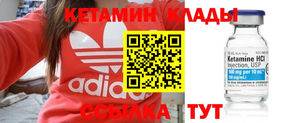 Кетамин VHQ Семёнов