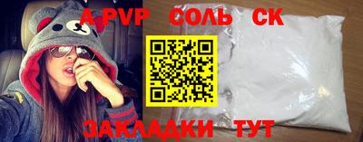 таблы Бузулук