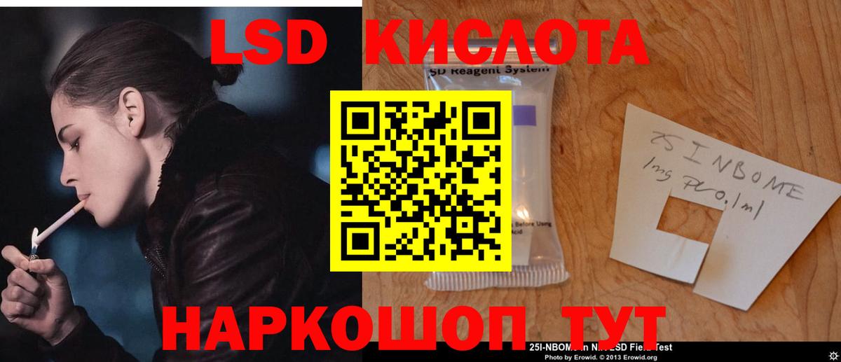 LSD-25 экстази ecstasy  Вход с VPN  Семёнов  ЛСД экстази кислота 