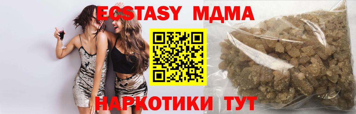 MDMA Molly  МДМА молли  Вход с VPN  Семёнов 