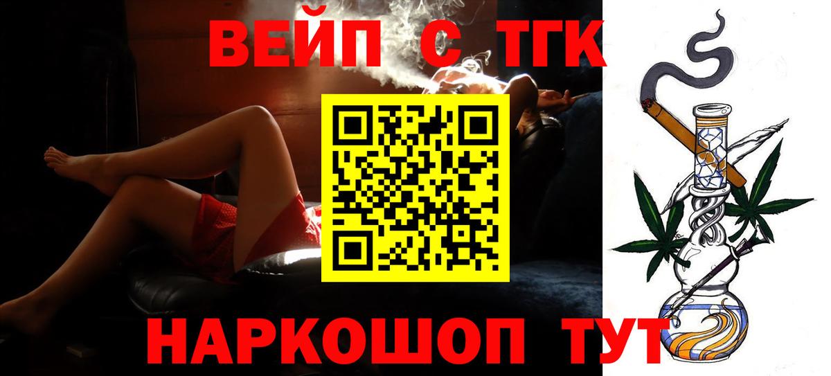 Семёнов  Дистиллят ТГК THC oil  Вход с VPN  Дистиллят ТГК Wax 