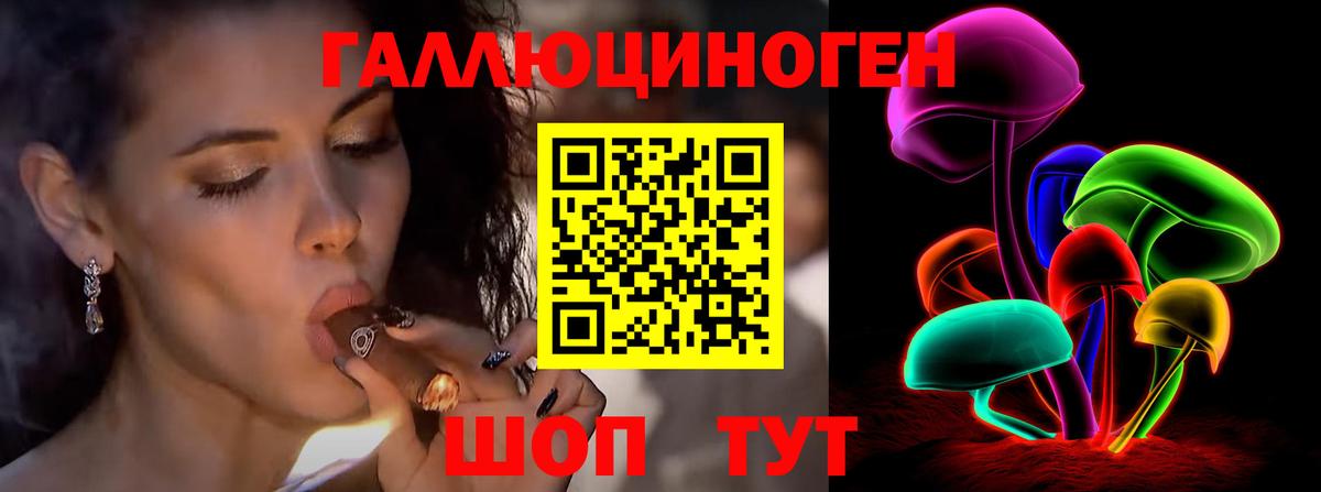 Псилоцибиновые грибы MAGIC MUSHROOMS Семёнов